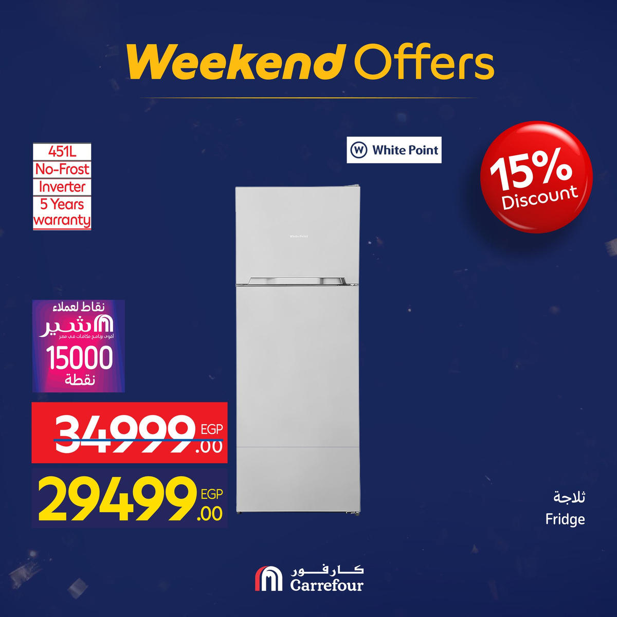 عروض كارفور من 7 يناير حتى 10 يناير 2026 صفحة 24 - carrefour offers from 7 January to 10 January 2026 page 24